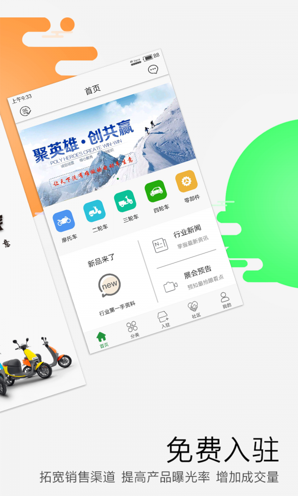 电动车之家截图2