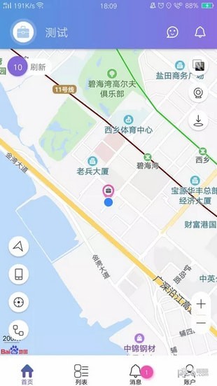 云参谋截图3