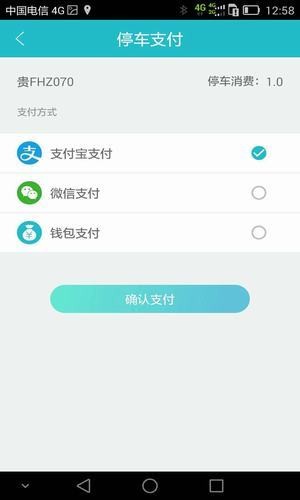 新享停截图2