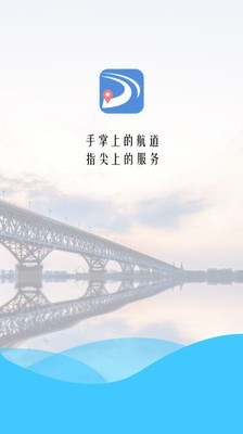 长江电子航道图截图4