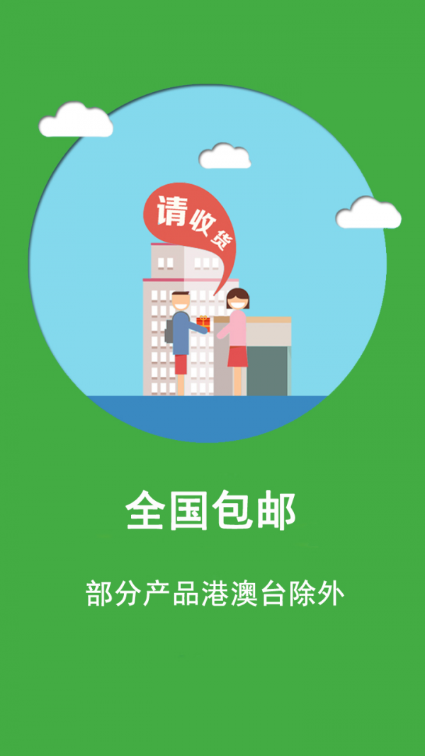 爱易筹截图1