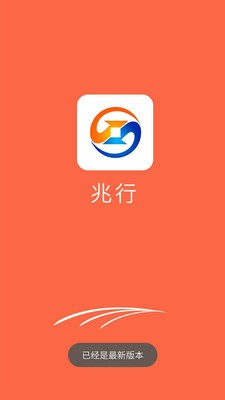 兆行收款宝截图1