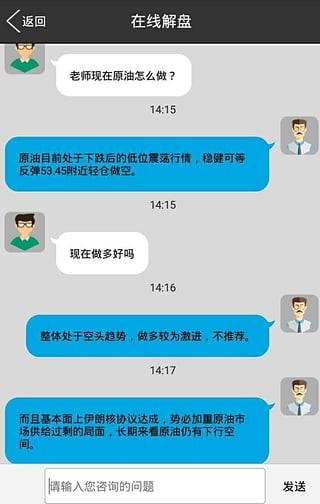 正略交易宝截图1