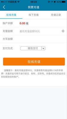 异享金融截图3