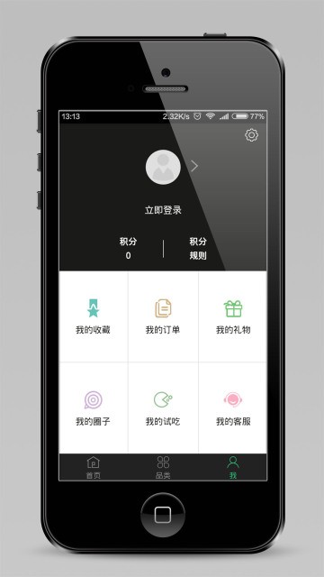 良知众筹截图1