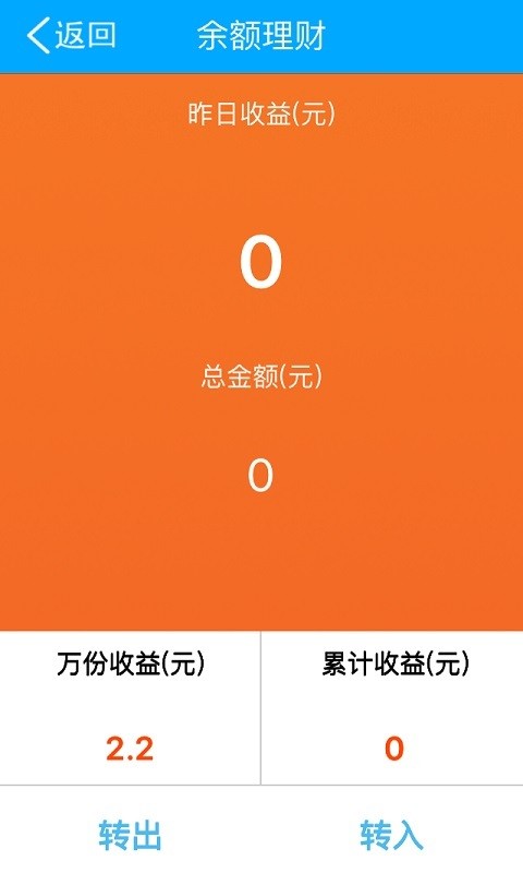 任信云商截图4