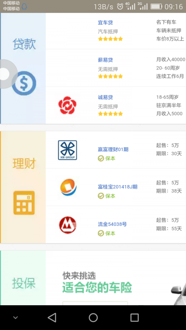 搜狗金融截图2