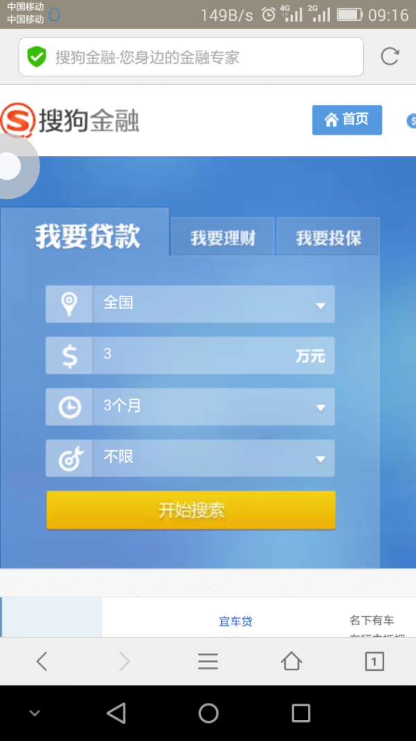 搜狗金融截图1