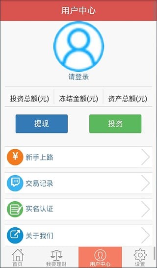 恒昇财富截图6