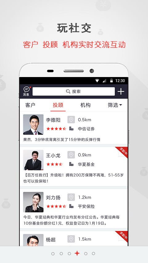 牛来了金服截图4