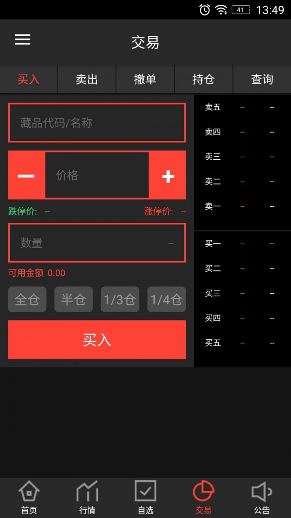 环亚通截图3