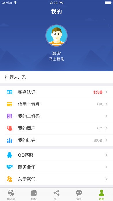 卡码付截图1