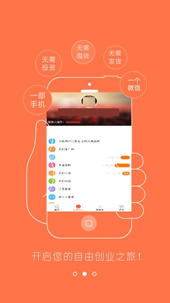 绿韵创客截图2