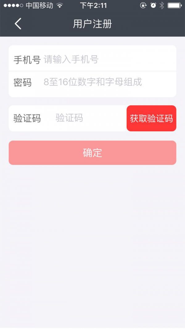 永合支付截图4