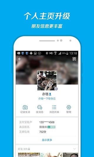 宝粉网截图3