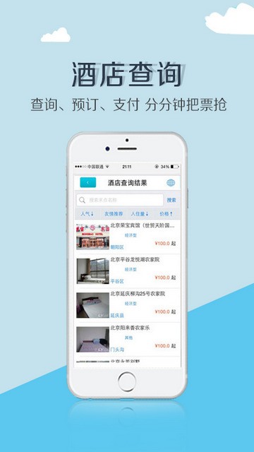 微闪付截图2