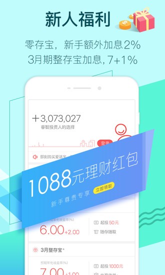 爱活宝截图2