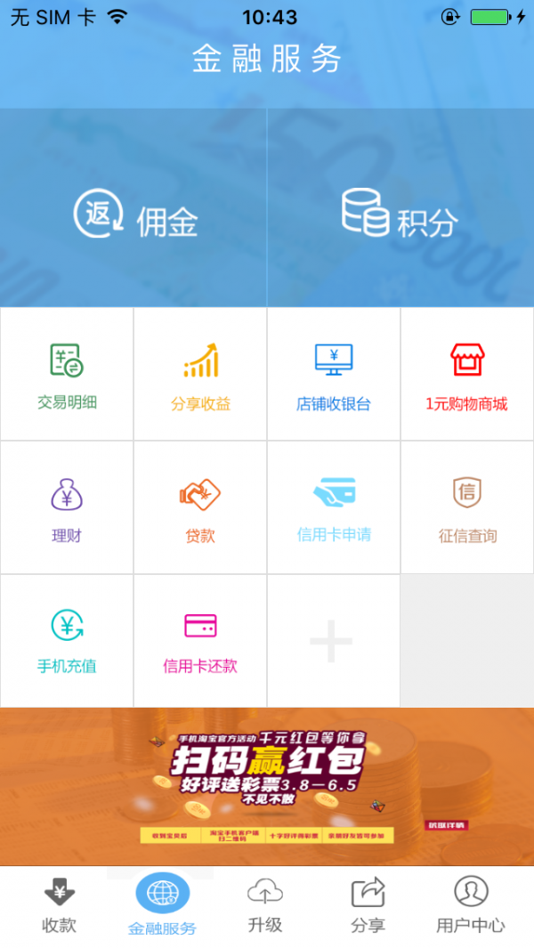 KK扫码付截图2