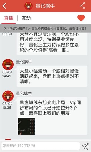 投乎炒股截图3