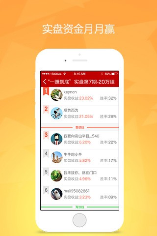 和讯大交易师截图1