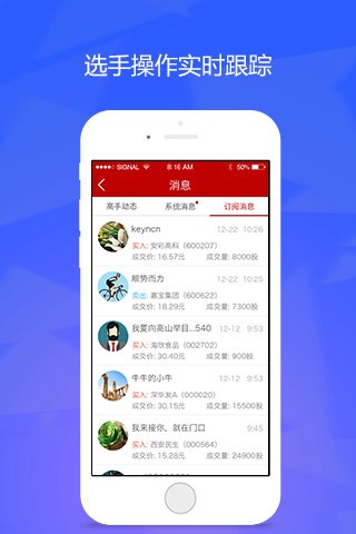 和讯大交易师截图3