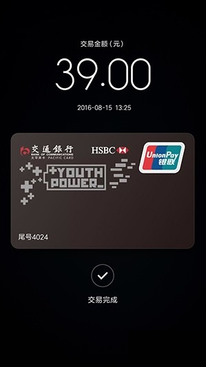 MI Pay截图4