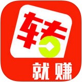 轉(zhuǎn)就賺