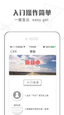 波段王截图2