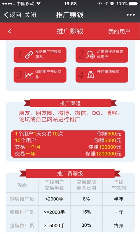 龙易投截图2