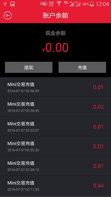 MINI交易截图4