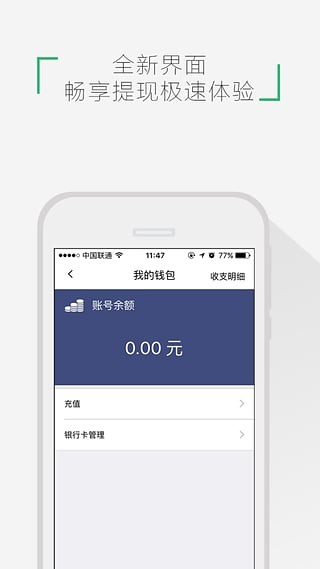 一卡付截图3