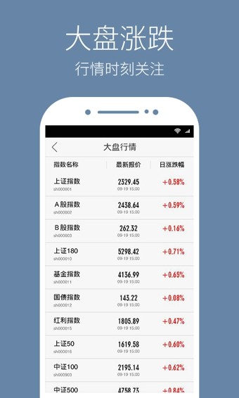 数米基金宝手机版截图1