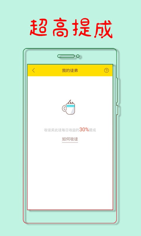 疯赚截图3