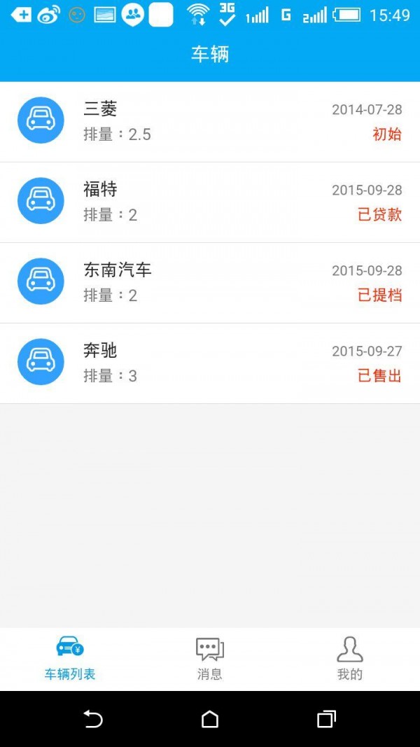 车融道截图4