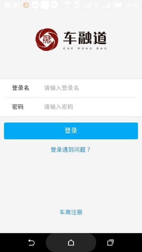 车融道截图3