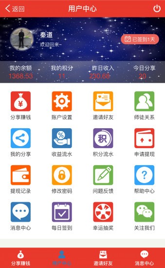 大福报截图1