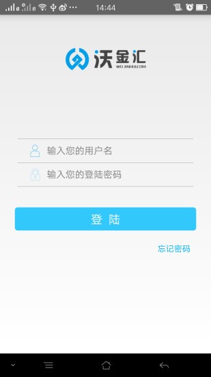 沃金汇截图1