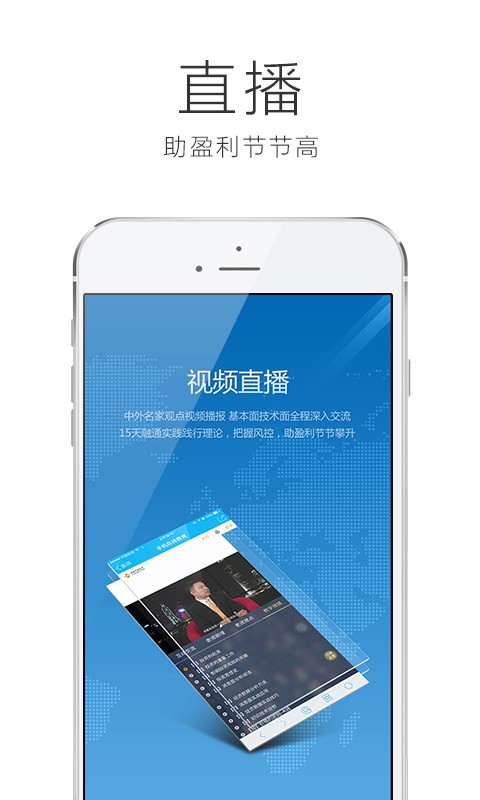 福汇开户截图3