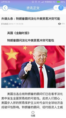 方德交易宝截图3