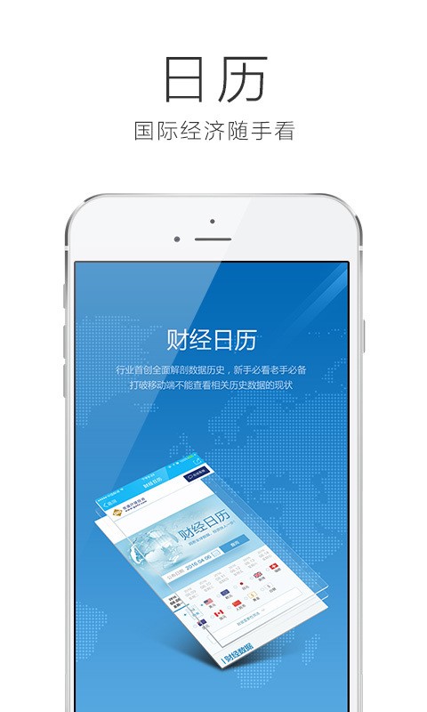 福汇开户截图4