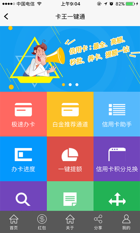 鑫煌截图2