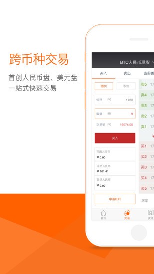 云币网截图4