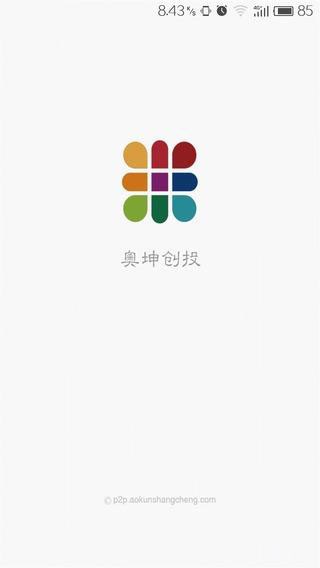 奥坤创投截图2