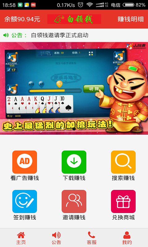 白领钱截图3