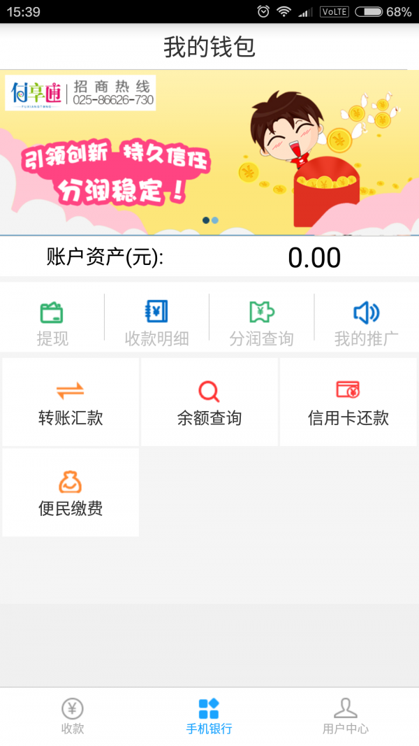 付享通截图2