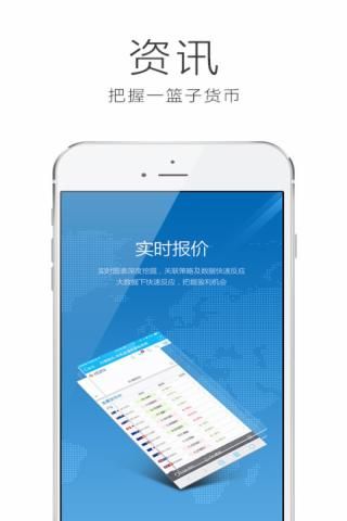 汇商交易宝截图2