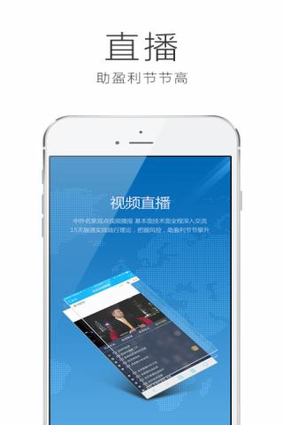 汇商交易宝截图3