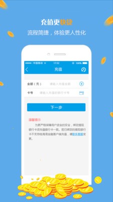 钱海湾金融截图4