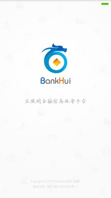 百汇金服截图1