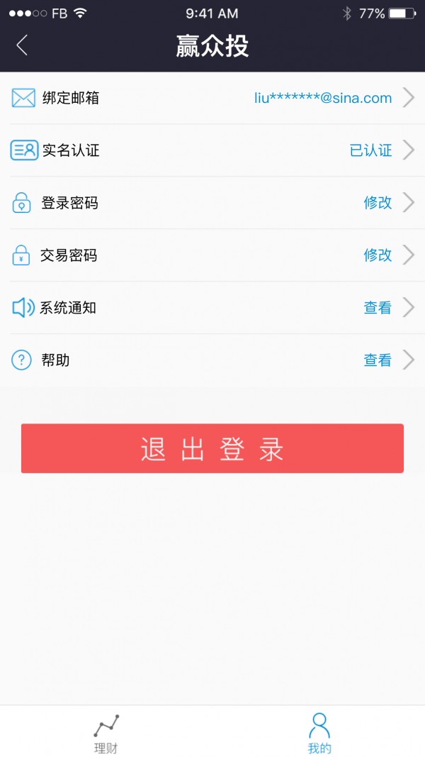 赢众投截图4